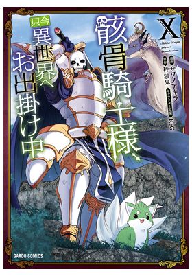 Skeleton-Knight-In-Another-World-10 Skeleton Knight In Another World 10