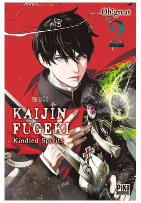 Kaijin Fugeki 02