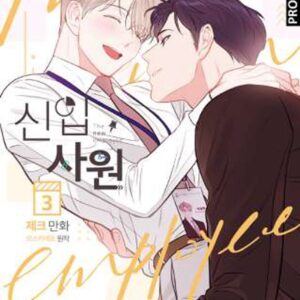 El Nuevo Empleado 03