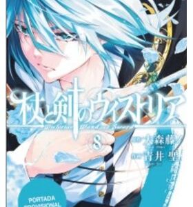 Wistoria. Wand & Sword 08