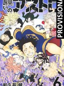 Astro Royale 06