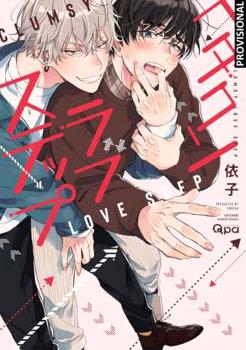 Clumsy-Love-Step Clumsy Love Step