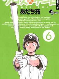 Cross Game 06