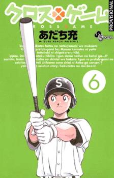 Cross Game 06