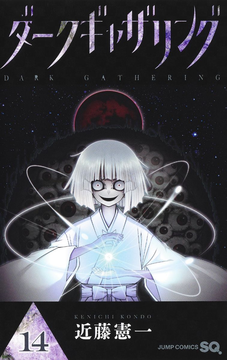 Dark-Gathering-14 Dark Gathering 14