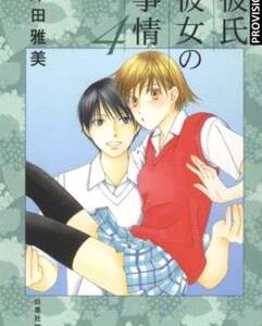 Kare Kano 04