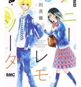 Honey Lemon Soda Vol.02