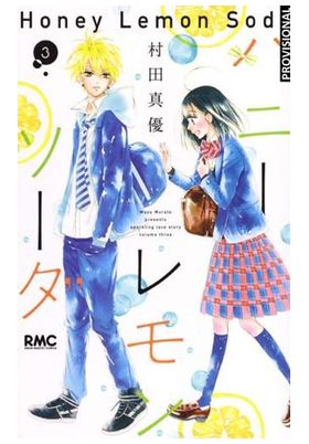 Honey-Lemon-Soda-Vol02 Honey Lemon Soda Vol.02