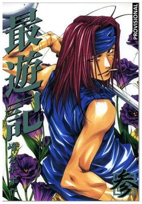 Saiyuki La Edicion Definitiva Vol.02