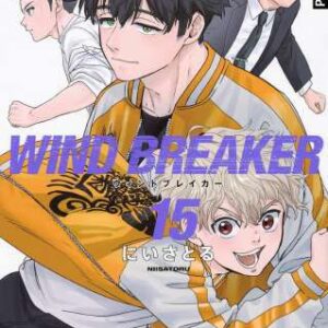 Wind Breaker 15
