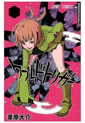 World-Trigger-04 World Trigger 04