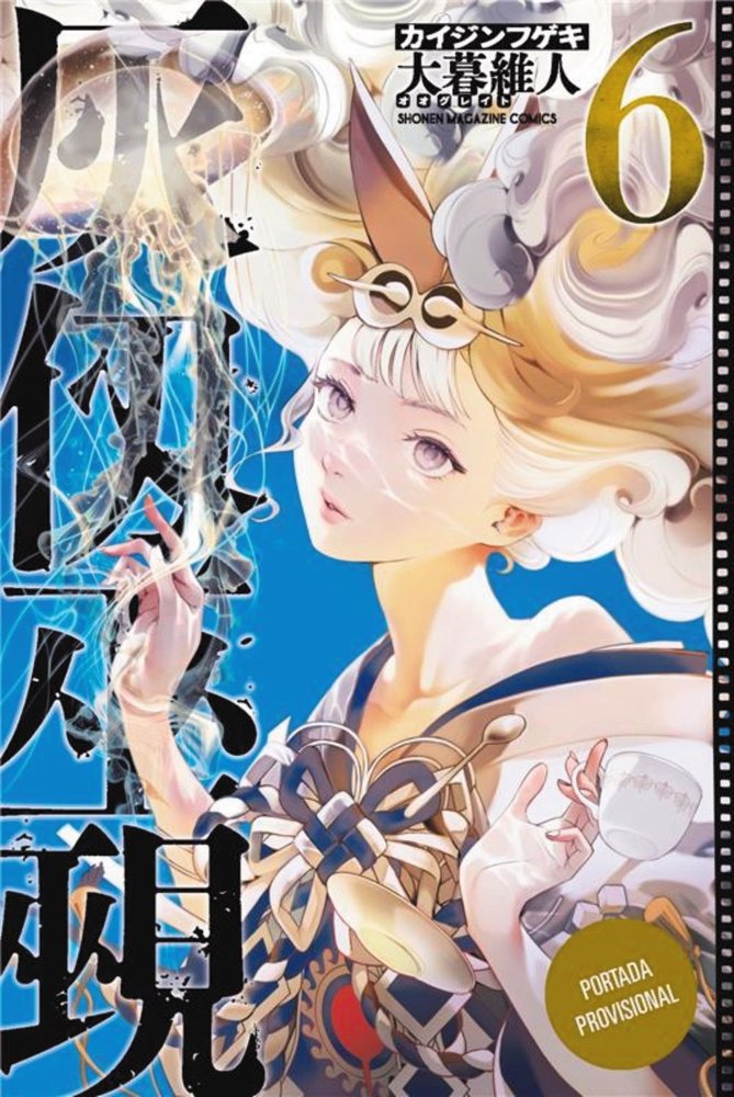 Kaijin Fugeki Kindled Spirits 6
