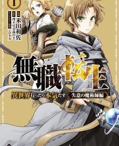 Mushoku Tensei El Hechicero Del Corazón Roto N.01