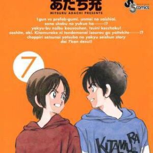 Cross Game 07