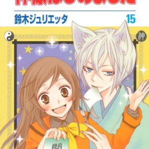 Kamisama Kiss 08