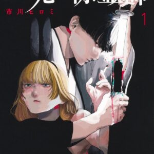 Nito Exorcist 01