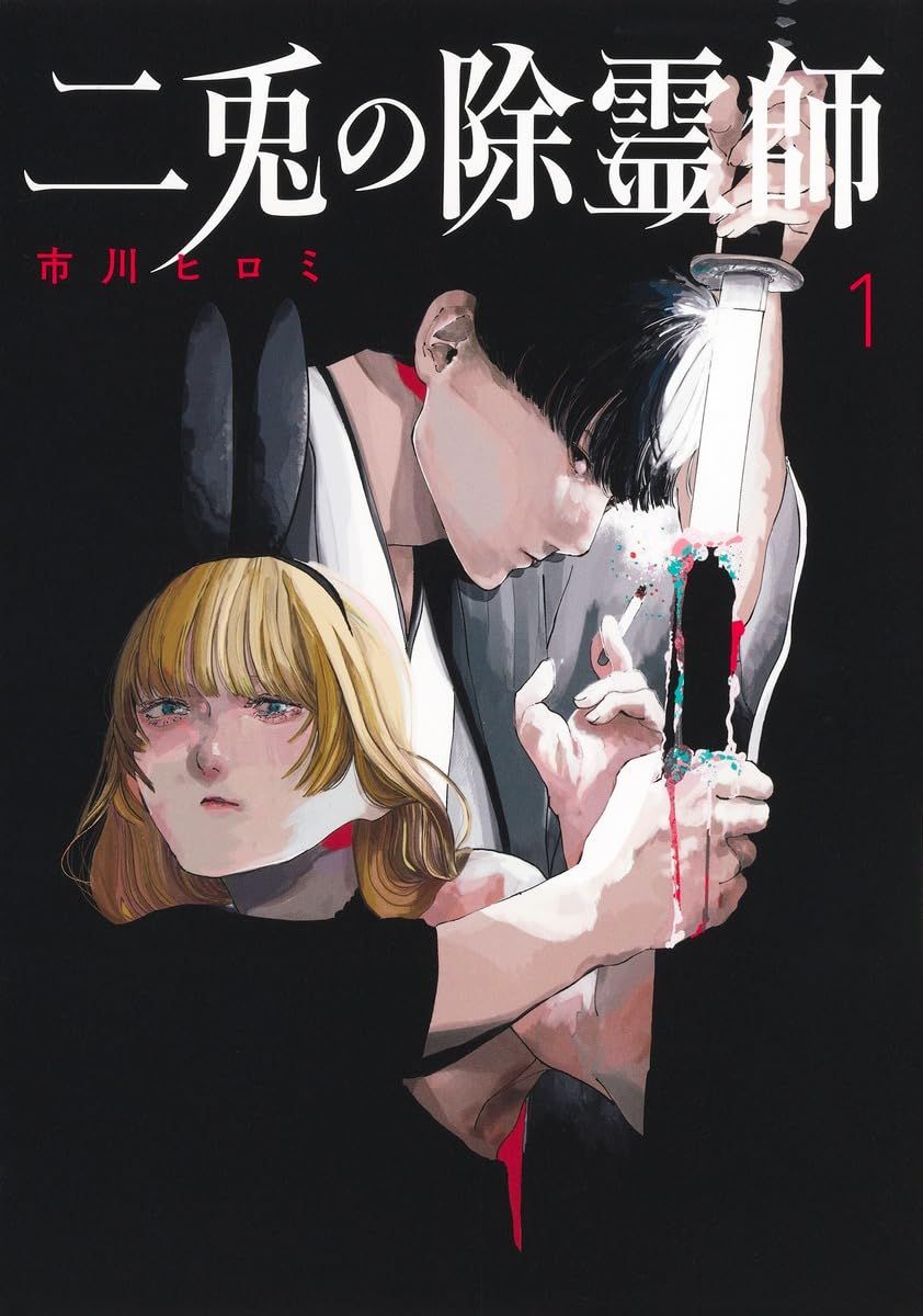 Nito-Exorcist-01 Nito Exorcist 01