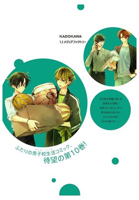 Sasaki-Y-Miyano-01-Cover-Alt Sasaki Y Miyano 01 (Cover Alt)